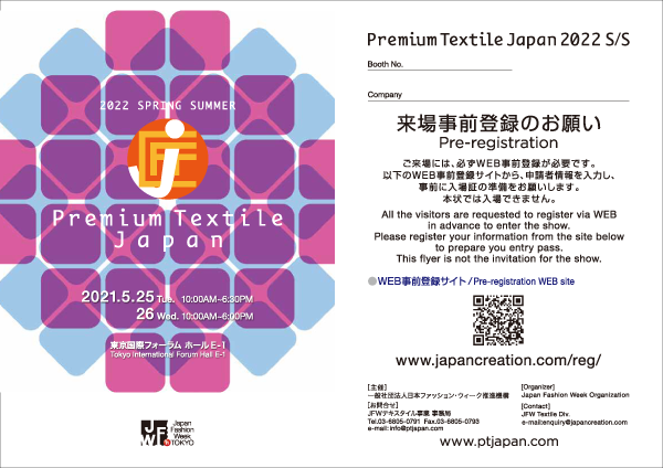 premium textile japan 2022 s/s