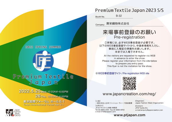 Premium Textile Japan 2023 SS