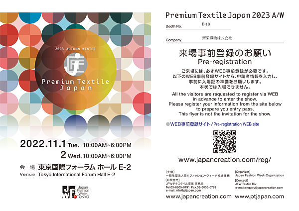 Premium Textile Japan 2023 A/W
