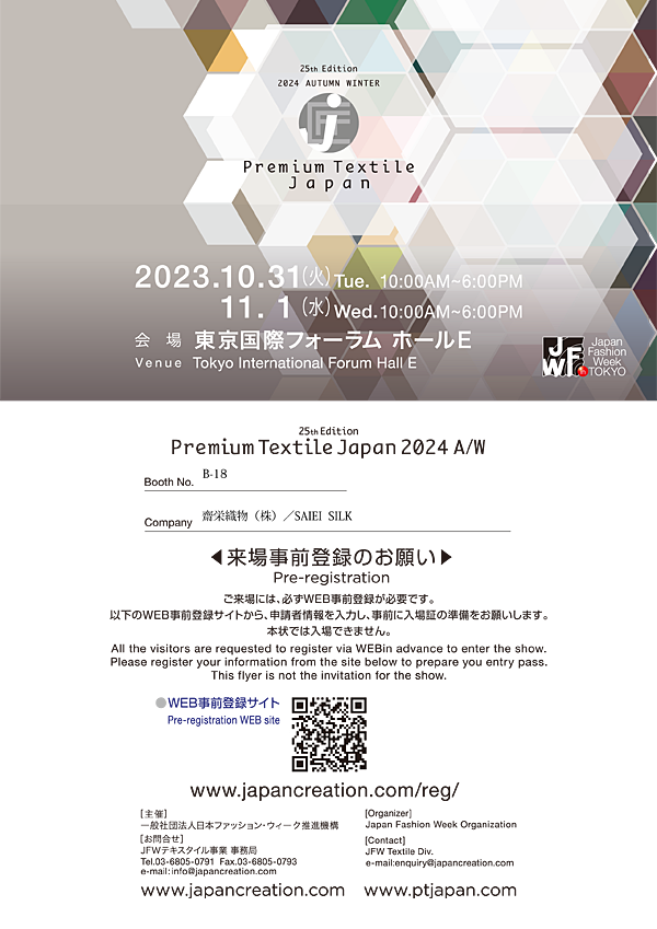 Premium Textile Japan 2024 A/W