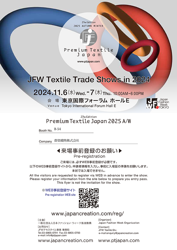 Premium Textile Japan 2025 A/W